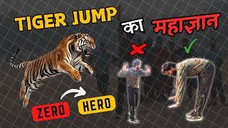  Tiger Jump सीखने का सबसे आसान तरीका || Tiger Jump For Beginners || Tiger Jump Kaise Kare ?