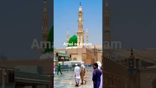 Allah ka ghar |#shortsfeed #shortvideo #shorts #love #allah #mohammed #motivation #eidmiladunnabi