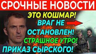 СВОДКА 13-Ноября свежие новости Что происходит прямо сейчас