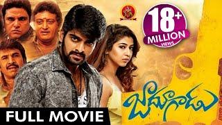 Jadoogadu Full Movie || Naga Shourya || Sonarika Bhadoria || Bhavani HD Movies