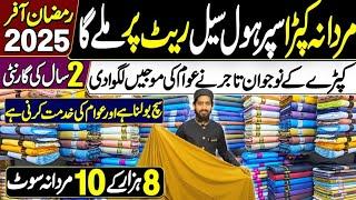 Gents suit eid collection 2025Branded Cloth wholesale market in Pakistan | Cheap market in Lahore