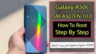 Step By Step  Root  Galaxy A50s_ SM-A507FN android 10  /عمل روت لجهاز A50S