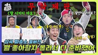 [무삭제풀버전] ️정상인 입장 불가️ 이상한 사람 적극 대환영! '심곡 파출소' [개그 콘서트/Gag Concert Ep.1117] | KBS 250413방송