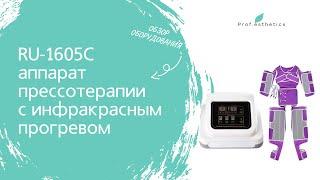 Обзор аппарата прессотерапии с прогревом от компании Prof.Esthetics - https://prof-esthetics.ru