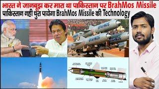 Brahmos Attack in Pakistan