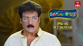 Rangula Ratnam Latest Promo | Episode No 940 | 16th November 2024 | ETV Telugu