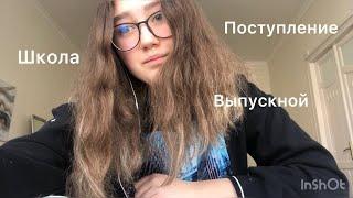 Школы в Венгрии , экзамены , выпускной и так далее...