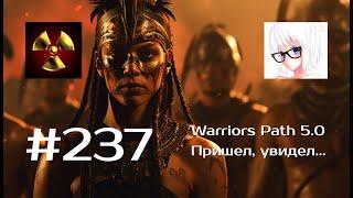 Huan Matus - Warriors Path v. 5.0 - Пришел, увидел...