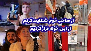 داستان اسباب کشی ما و شکایت از صاحب خونه ی جهنمیم / همه ی حرفاشو ویدیو گرفتم /خونه ی رویاهام و گرفتم