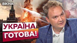 США ДОЗВОЛИЛИ БИТИ по РФ ️ Чи ГОТОВА Росія ДО УДАРІВ по Курській області?