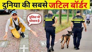 World  Most Complicated Border | सुपरमार्केट के अंदर से बॉर्डर , किस पर मामला दर्ज करें पुलिस