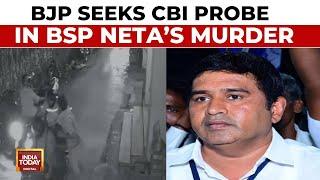 BSP Neta Was Brutally Killed In Chennai, BJP Seeks CBI  Probe In Murder