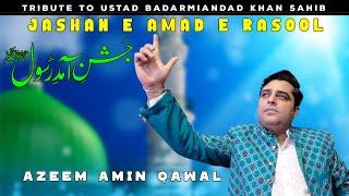 Jashan E Amad E Rasool | 12 Rabi UL Awal 2024 |Azeem Amin | Badarmiandad Khan