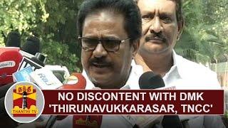 No Discontent with DMK - TNCC Chief Thirunavukkarasar | Thanthi TV