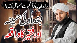 Ek Khatoon Aur Faqeer Ka Waqia | Peer Ajmal Raza Qadri | Emotional Islamic Story