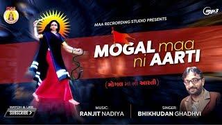 MOGAL MAA NI AARTI || Bhikhudan Gadhavi || Maa Recoding Studio || Ranjit Nadiya II