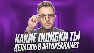 Убираем Каталог из АРК / КАК настроить рекламу на Вайлдберриз в Авторекламе?