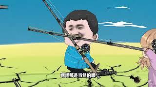第三百二十六集：钓鱼佬出奇招逮捕百万斤阴鱼  #楚新钓  #钓鱼动画