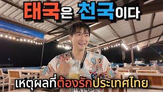  진짜 천국 위에 태국이네요_방콕에서 1시간 거리 근교 여행_파타야를 가기 위해 지나쳐 가는 동네가 아닙니다! 촌부리 방센에서 만난 코코넛 쏨땀_이거 무조건 드세요