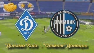 07.10.2017 "Динамо" Київ - "Олімпік" Донецьк 1:2