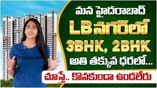 Vasavi Ananda Nilayam LB Nagar || Gated Community Apartments in Hyderabad || Luxury Flats For Sale