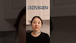 와이프 표정보고 소리 만들기 #와이프 #챌린지 #소리만들기
