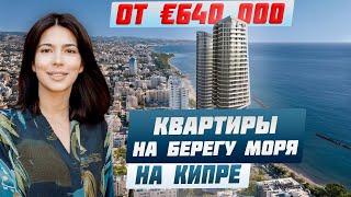 Получите Европейский ВНЖ за покупку недвижимости на Кипре | Обзор комплекса на первой линии моря