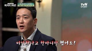현실도 〈더 글로리〉처럼 통쾌할까? 손수호 변호사가 말한 '복수 사건' #highlight #어쩌다어른 EP.23