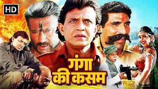 मिथुन ने किया जैकी श्रॉफ के आतंक का अंत | Mithun Chakraborty Superhit Hindi Action Movie | Full HD