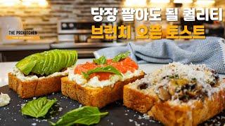 [ENG SUB] Easy and Delicious Brunch Toast l 3 Kinds of Open Toasts