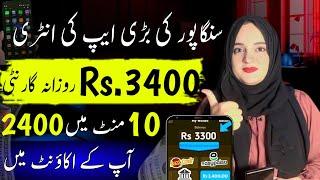 Minimum Withdraw $0.50 in Easypaisa | Real Money Earning Website | Real Earning App With Proof