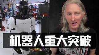 特斯拉自动驾驶和机器人技术重大突破！AI大神James Douma深入解析！机器人视频学习将会产生颠覆性影响