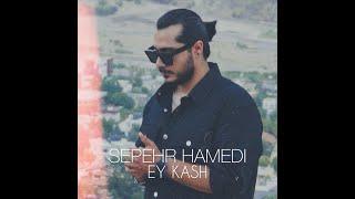 Sepehr Hamedi - Ey Kash Deli