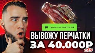 GGDROP Закинул 20.000 Для Проверки Всех Кейсов  Выбил Перчатки за 40 000 - GGDROP ПРОМОКОД - ГГДРОП