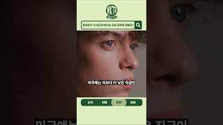 미국 공무원은 연봉이 얼마길래 트럼프가 해고하겠다고 할까?
