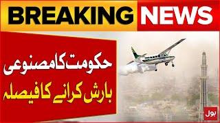 Punjab Govt In Action | Smoke In Lahore | Decision To Make Artificial Rain | Breaking News