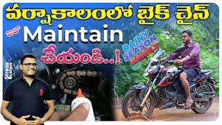 వర్షాకాలంలో బైక్ చైన్ ఇలా Maintain చేయండి | Chain Issues in Rainy Season @neeluartsautomobile