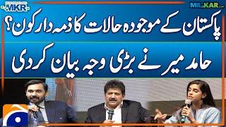 Who is responsible for the current situation in Pakistan ? | Hamid Mir Analysis | Geo News