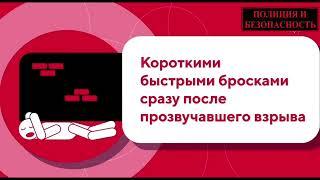 Как вести себя при обстреле если вы находитесь в транспортном средстве.