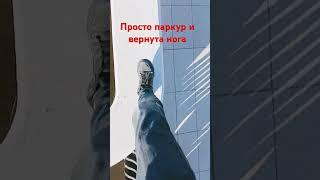 #-нога
