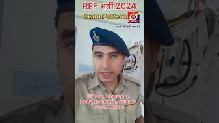 RPF / RPSF भर्ती 2024 / Exam Pattern  / Syllabus  #rpf #railway #newvacancy #rrb #student #job