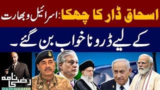 Ishaq Dar’s Bold Move Shocks India l | A Nightmare Begins! | Razi Naama
