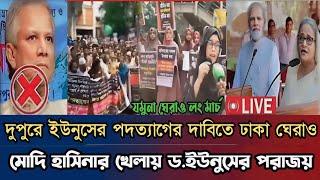 Ajker Bangla Khobor 13 Oct 2024 | Bangladesh Letest News | Somoy Sangbad News | Bangla News Today |