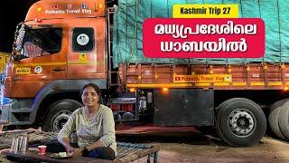 At Dhaba in Madhya Pradesh | Kashmir Trip  03 | EP -  27 |  Jelaja Ratheesh | Puthettu Travel Vlog |