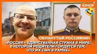 Ржака. №368. Обманутый россиянин. Молитва на полу магазина, потомки великих без канализации