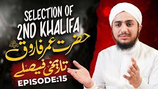 Tareekhi Faislay Episode 15 | Selection of 2nd Khalifa Hazrat Umar-e-Farooq Story | Ramzan Series