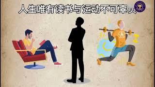 社会法则：当你迷茫、无助、心情烦躁的时候，记住这9句话。