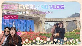 [EVERLAND VLOG] 엄마와 함께 5년만에 방문한 에버랜드 | 2025 Flower Carnival | New 리버 트레일 어드벤처 체험