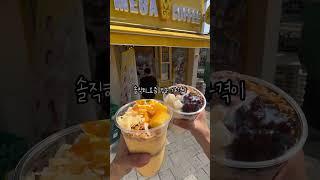 알바생들도 오열할 정도로돌고 돌아 찾은 메가커피 팥빙수달콤한 팥젤라또와 푸짐한 양 가성비 갑 빙수추천!#메가커피 #팥빙수 #빙수맛집 #가성비빙수 #여름간식
