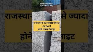 export quality granite! Granite design#shortfeed #shortvideoindia #short_video #shorts #contractor